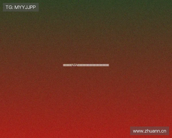 黑白体育直播NBA免费观看全场高清赛事实时畅享平台专业稳定解说